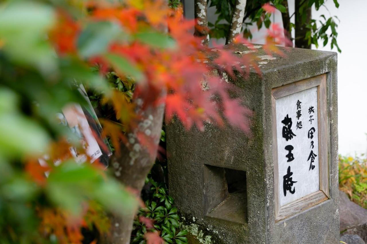 Hotel Ryotei Tanokura Jufu Exteriér fotografie